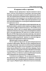 Dusza Astrologii